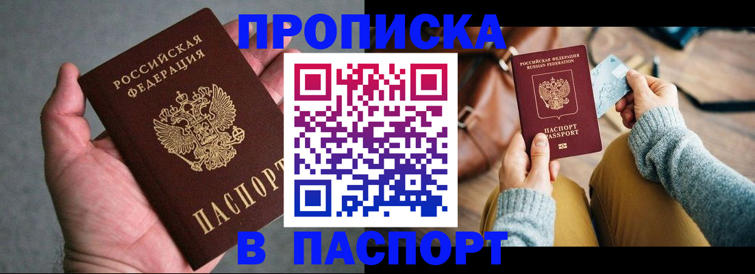 временная регистрация законно в Иркутске