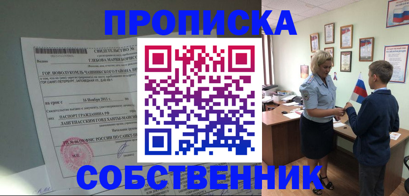 временная регистрация 2025 в Иркутске