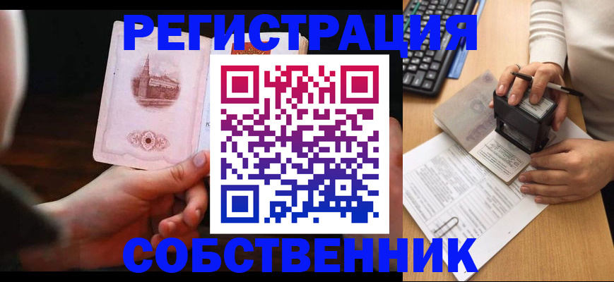прописка для кредита в Иркутске