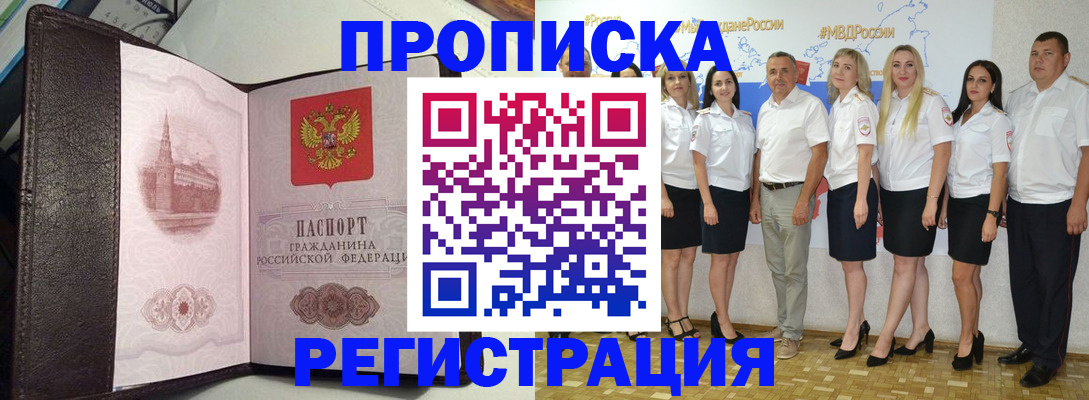 временная регистрация собственник в Иркутске